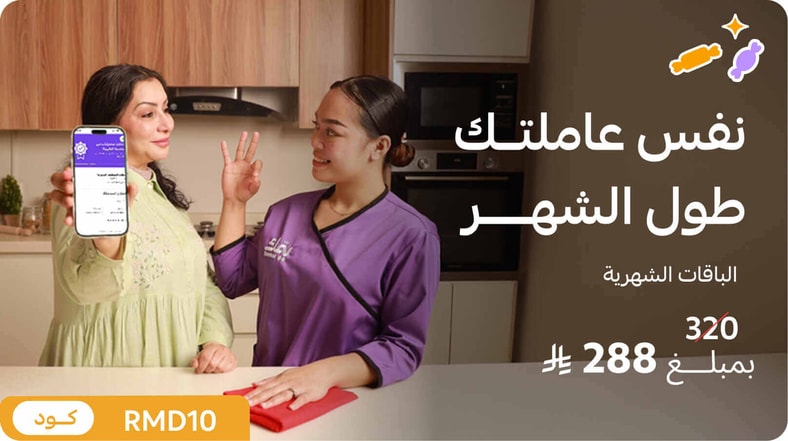 Monthly Cleaning Packages