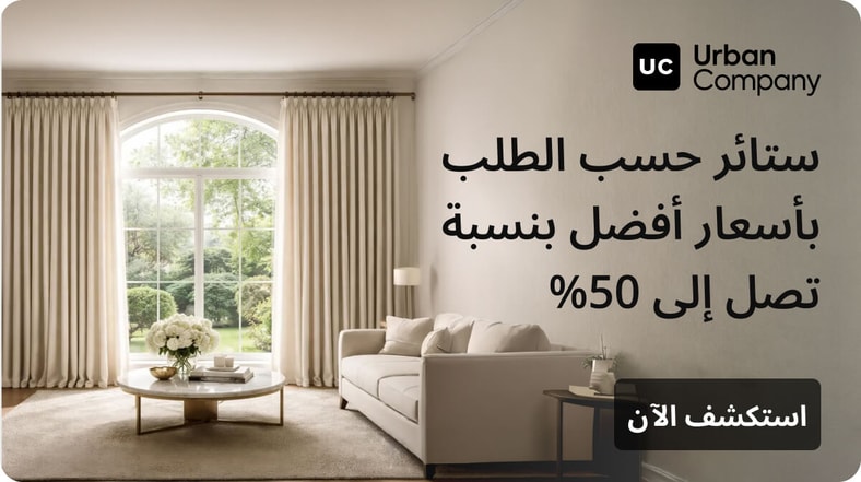 Custom Curtains