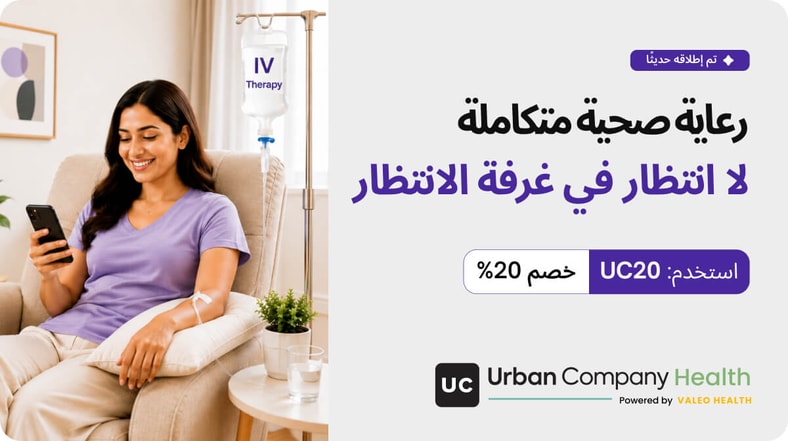 #groot Urban Company Banner??::source=customer-discovery-service&&& groot# 0