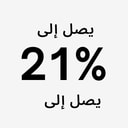 6 زيارات