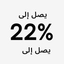 12 زيارة